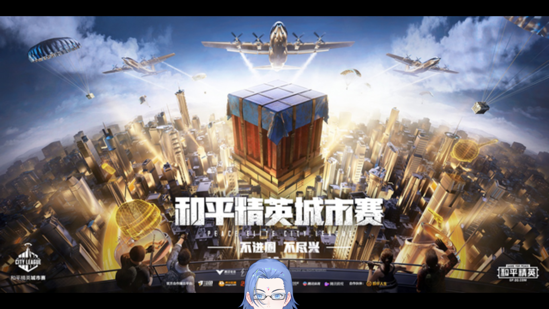 冠军舞台