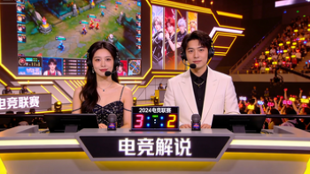电竞解说